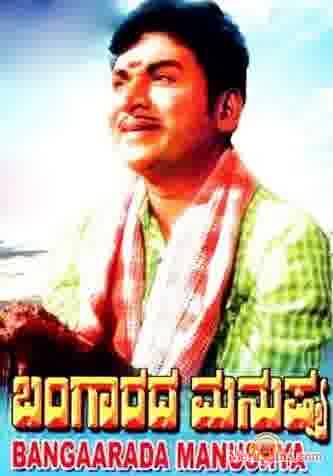 Poster of Bangarada Manushya (1972)